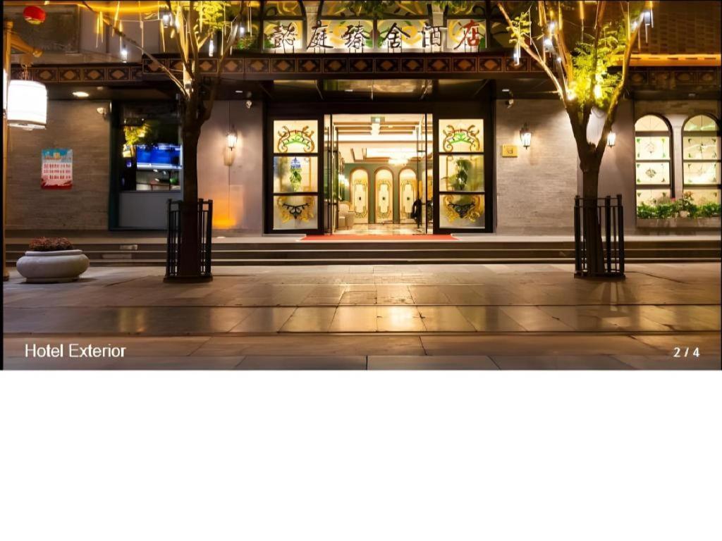 Yitingzhenshe Hotel Beijing Qianmen Экстерьер фото